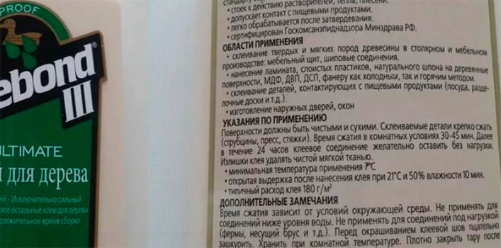 Клей-9.jpg
