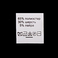 пришивная этикетка для одежды